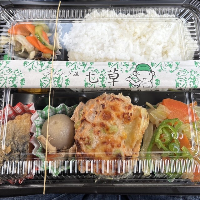 日弁在銘　極上人物　根付　20g 東な7-0504⭐︎2F べんとう屋 七草 - 竹下/弁当 | 食べログ