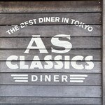 エーエス クラシックス ダイナー - 外観
