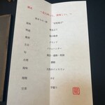 日本料理 TOBIUME - 