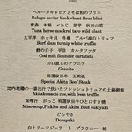 秋田牛鉄板焼 銀座五明 - 