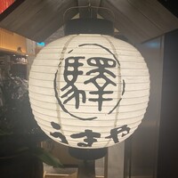 赤坂うまや 新宿 - 