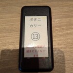 BOTANI：CURRY 梅田店 - 