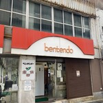 ベンテンドー - 