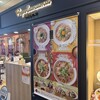 ポポラマーマ イトーヨーカドー木場店