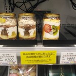 フルーツのウメダ - 