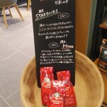 スターバックスコーヒー - 