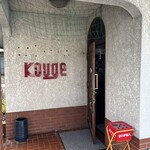 コウゲ - 