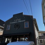 洋食厨房 Country House - 