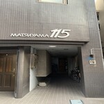 夜寄 - このビルの奥がお店です