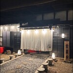 鈴木せいざえもん囲炉裏 - 