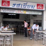 Rote Yiam Beef Noodle - 