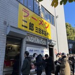 ラーメン二郎 三田本店 - 