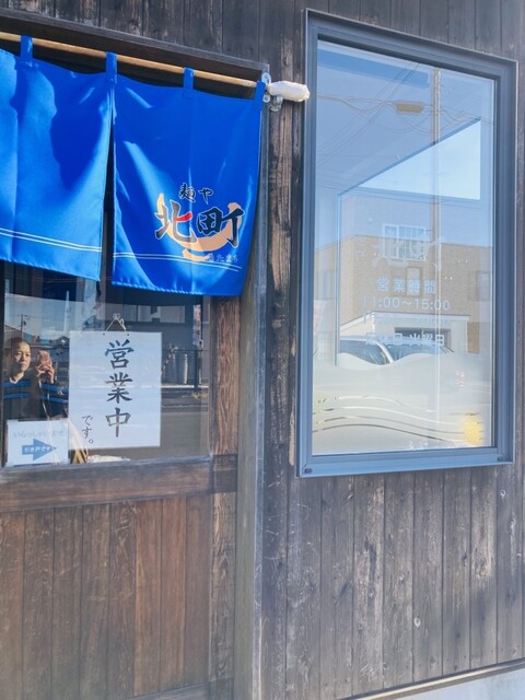 麺や 北町 - 新富士（ラーメン）の写真