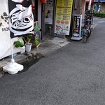 めんめん 守屋 - 