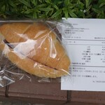 HITOTSUBO BAKERY - 塩あんバター240円。