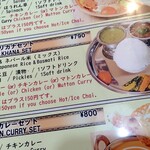 ネパーリ クイジン ナマステ レストラン - 