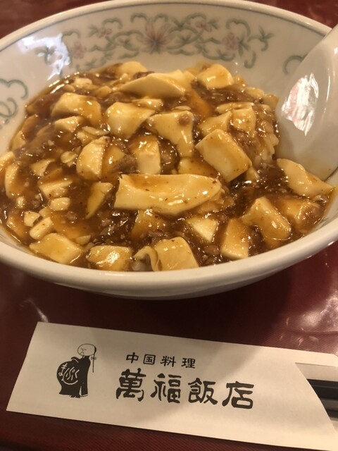 Manpuku Hanten Eifuku Ten