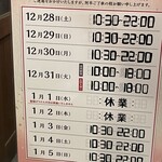 丸亀製麺 熊本高平店 - 