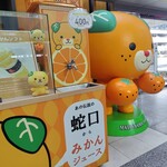 オレンジ バー - 