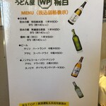 うどん屋 椀白 - 