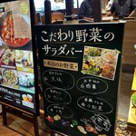 彩の国レストラン - 