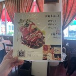 伊藤グリル - 