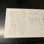 活魚・鍋料理 風車 - 