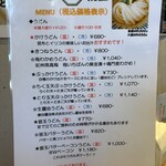 うどん屋 椀白 - 