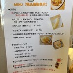 うどん屋 椀白 - 