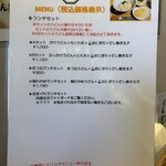 うどん屋 椀白 - 