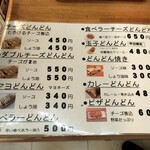 どんどん焼き おやつ屋さん - 