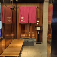 玄水 - 