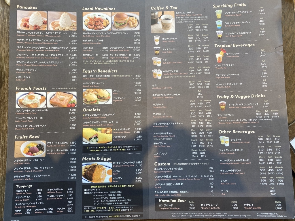 メニュー写真 : エッグスンシングスコーヒー 御殿場プレミアム