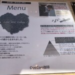 コロコロコーヒー - 