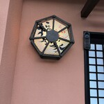 越前そば処 福乃家 - 