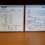 仙台中華そば 銘店嘉一 国分町店 - 