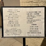 中華そば しば田 - 