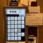 中華そば しば田 - 