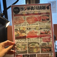 食べ飲み放題 焼肉ダイニングちからや 名駅店 - 