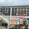 ビリオン珈琲 伏見桃山店