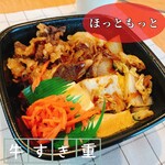 ほっともっと - 