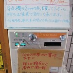 一条流がんこ総本家分家四谷荒木町 - 