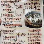 大正お好み屋 ままま - メニュー 2024年 12月