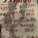 大正お好み屋 ままま - ランチ メニュー 2024年 12月