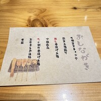 串揚げ アガルコメ。 恵比寿店 - 