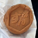 がんす饅頭 - 