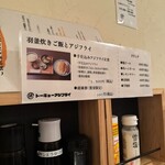 トーキョーアジフライ - 