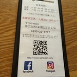 山翠庵 - お店のこと