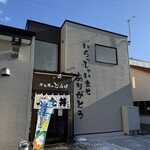 ぶた丼のとん田 - 外観