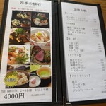 山翠庵 - メニュー2